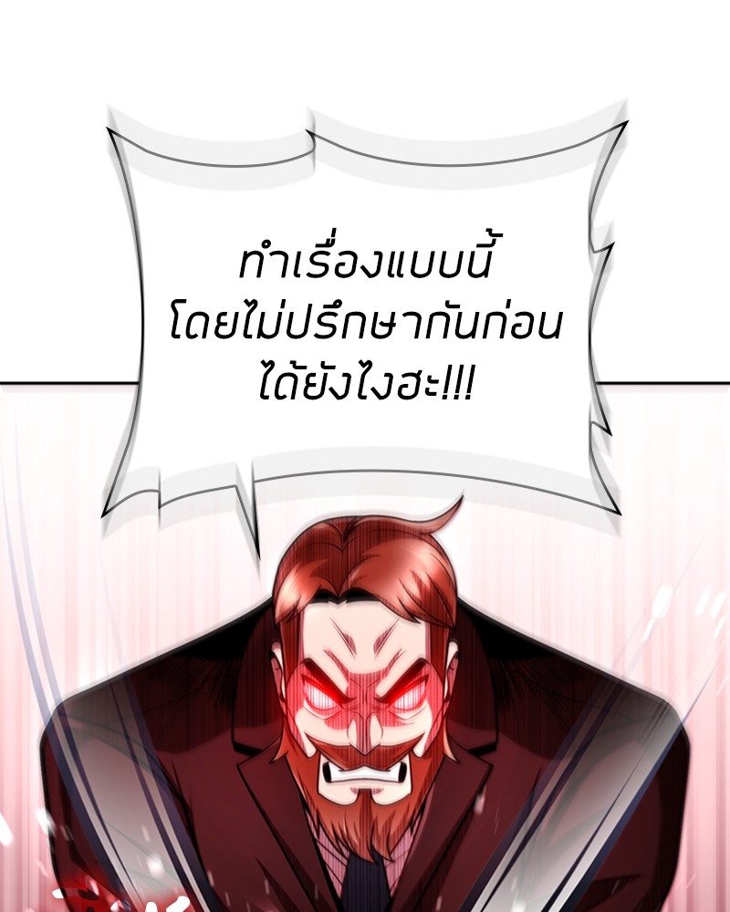 Clever Cleaning Life Of The Returned Genius Hunter ตอนที่ 87 124