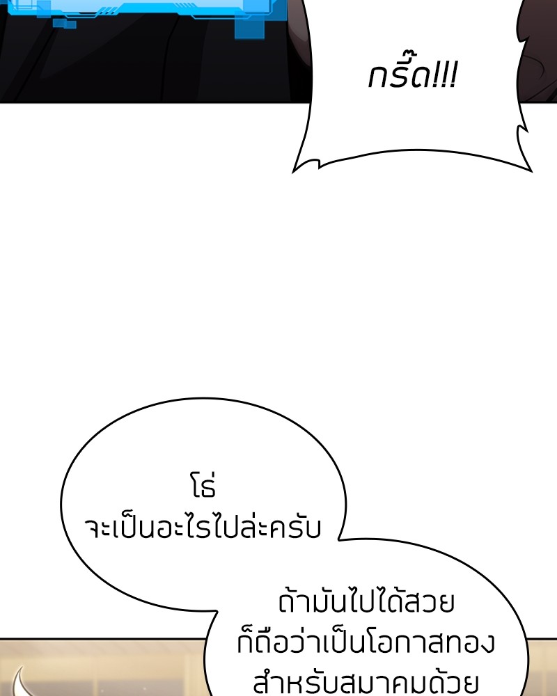 Clever Cleaning Life Of The Returned Genius Hunter ตอนที่ 87 126
