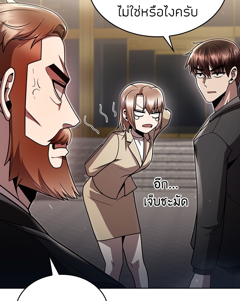 Clever Cleaning Life Of The Returned Genius Hunter ตอนที่ 87 127
