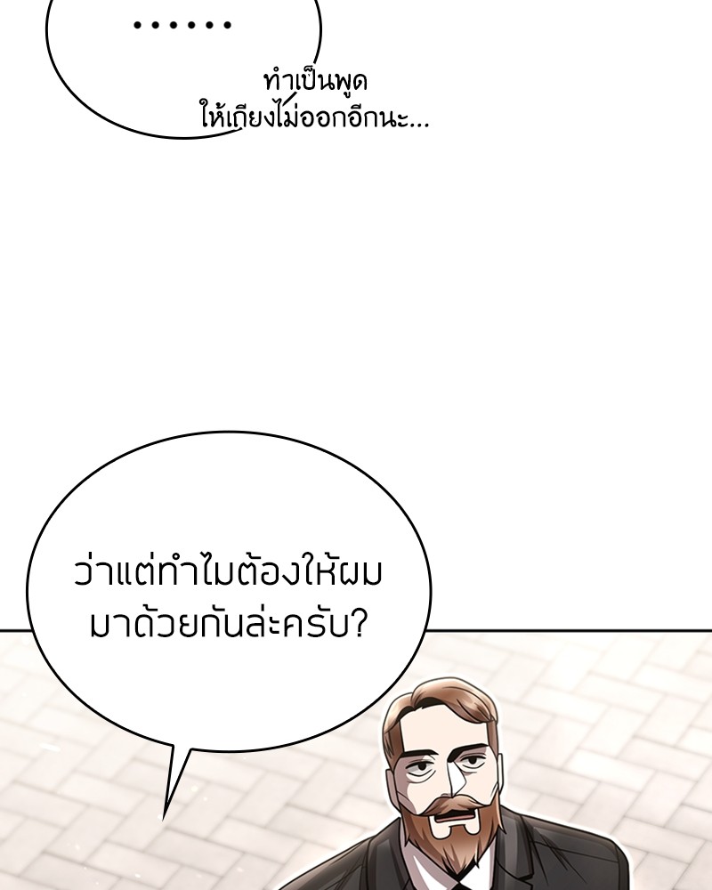 Clever Cleaning Life Of The Returned Genius Hunter ตอนที่ 87 128