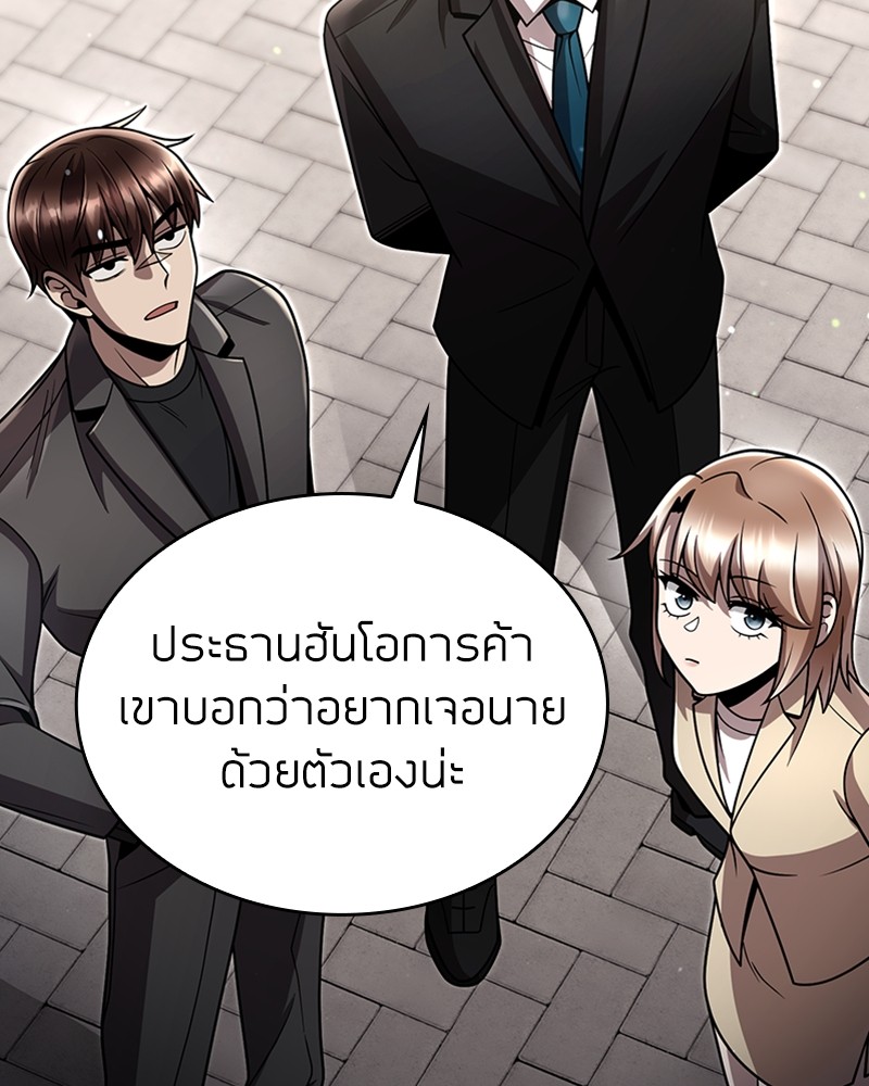 Clever Cleaning Life Of The Returned Genius Hunter ตอนที่ 87 129