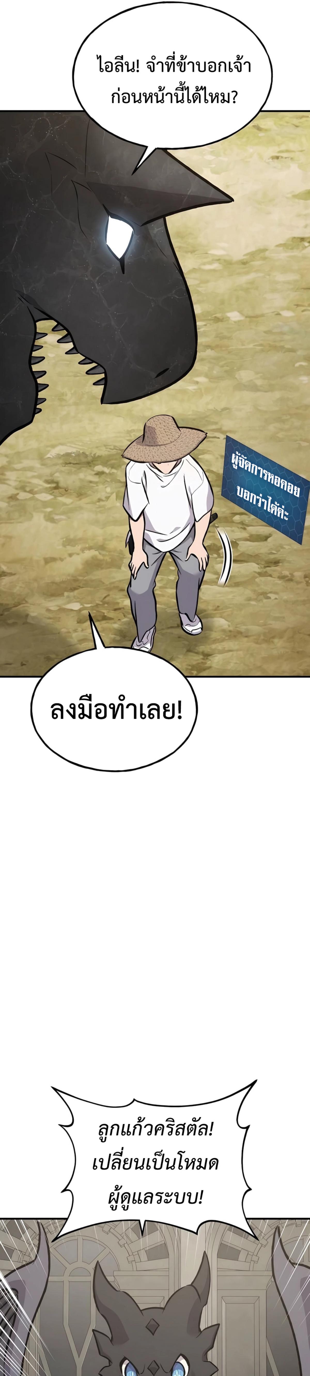 Solo Farming In The Tower ตอนที่ 87 13