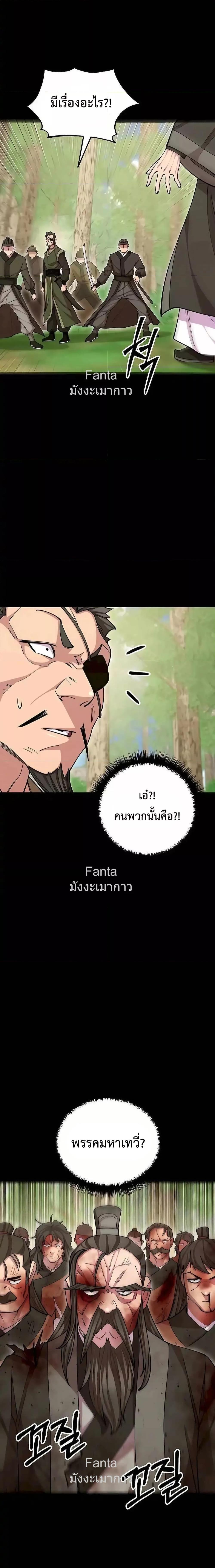 World ตอนที่ 87 13