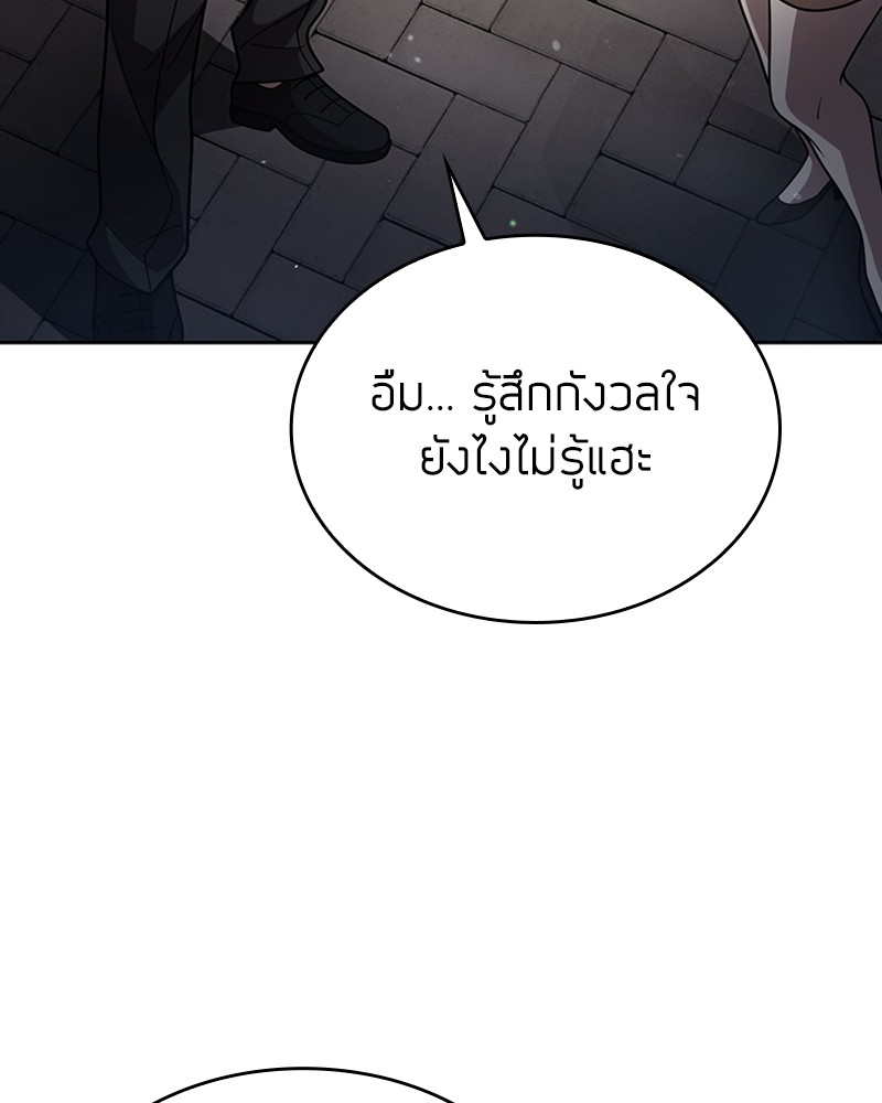 Clever Cleaning Life Of The Returned Genius Hunter ตอนที่ 87 130