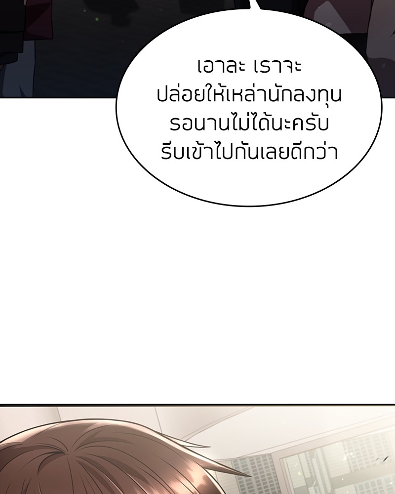 Clever Cleaning Life Of The Returned Genius Hunter ตอนที่ 87 132