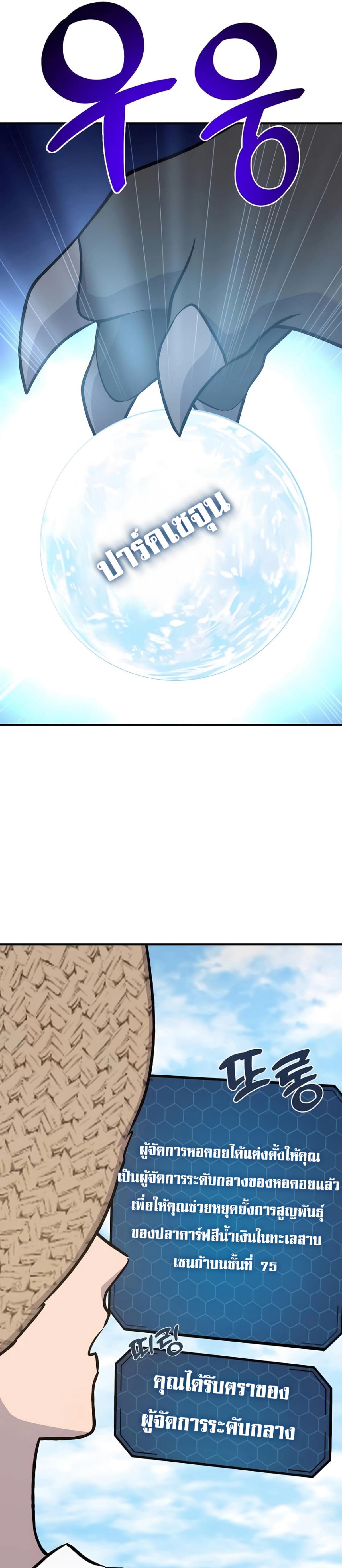 Solo Farming In The Tower ตอนที่ 87 16