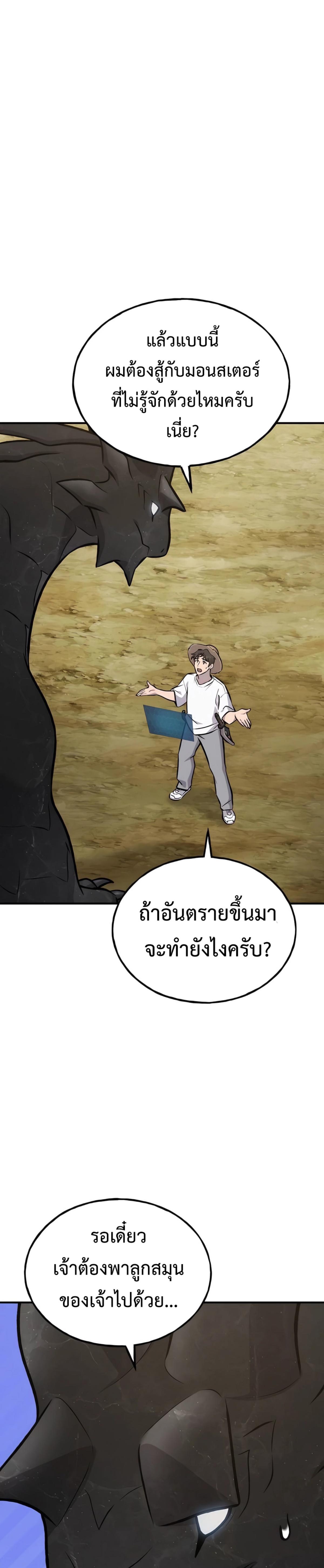 Solo Farming In The Tower ตอนที่ 87 20