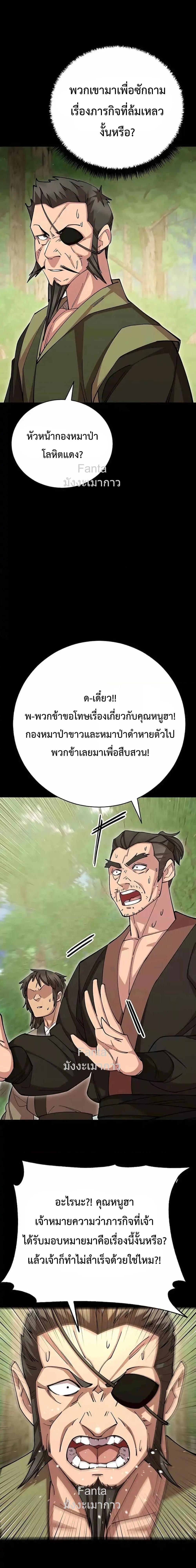 World ตอนที่ 87 20