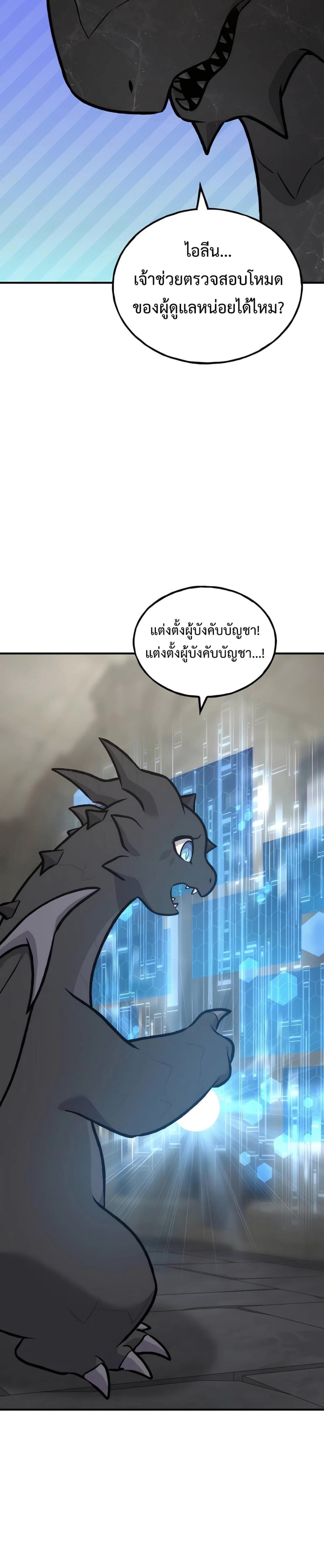 Solo Farming In The Tower ตอนที่ 87 21