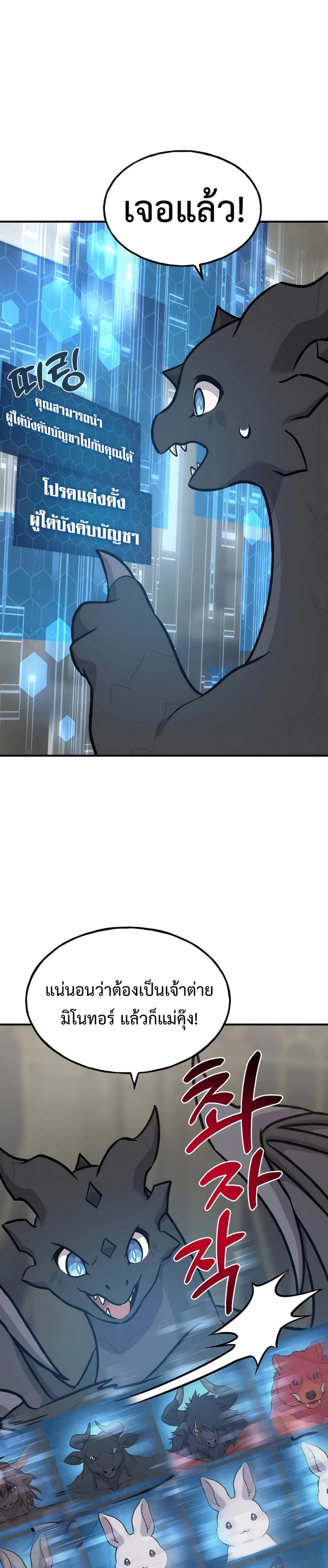 Solo Farming In The Tower ตอนที่ 87 22