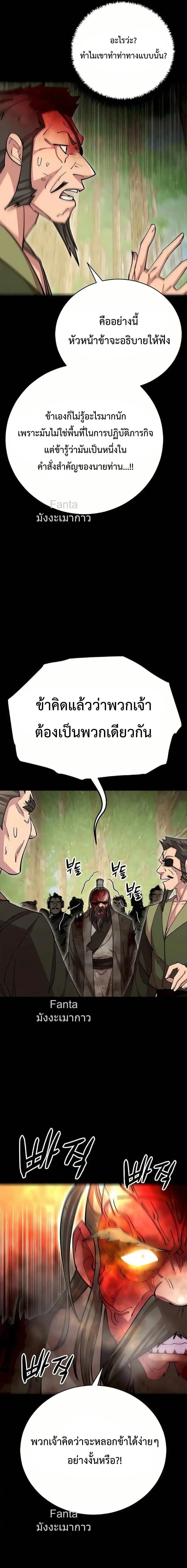 World ตอนที่ 87 22
