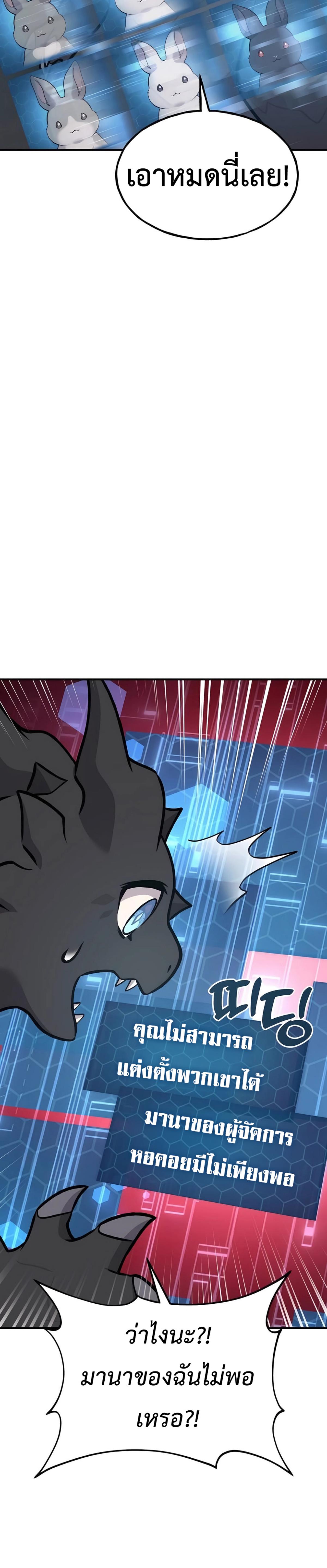 Solo Farming In The Tower ตอนที่ 87 23