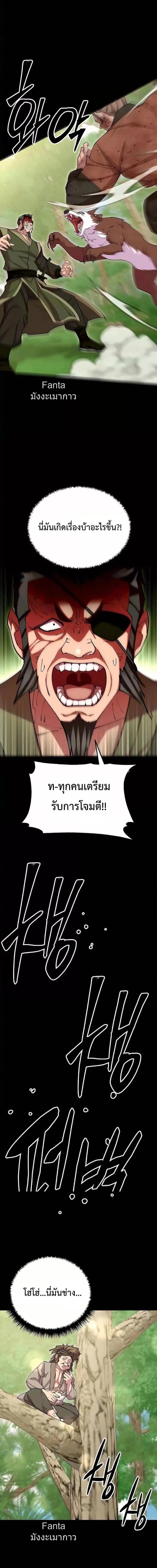 World ตอนที่ 87 24