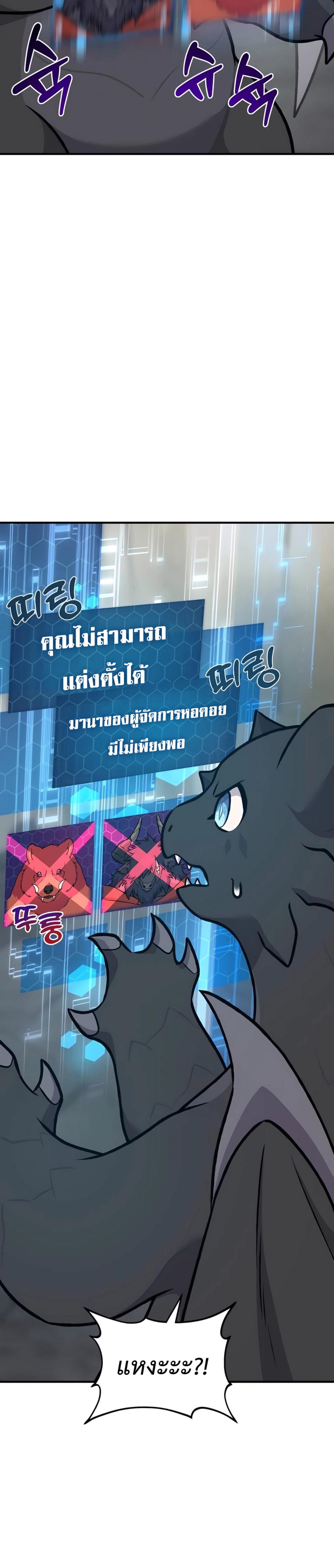 Solo Farming In The Tower ตอนที่ 87 25