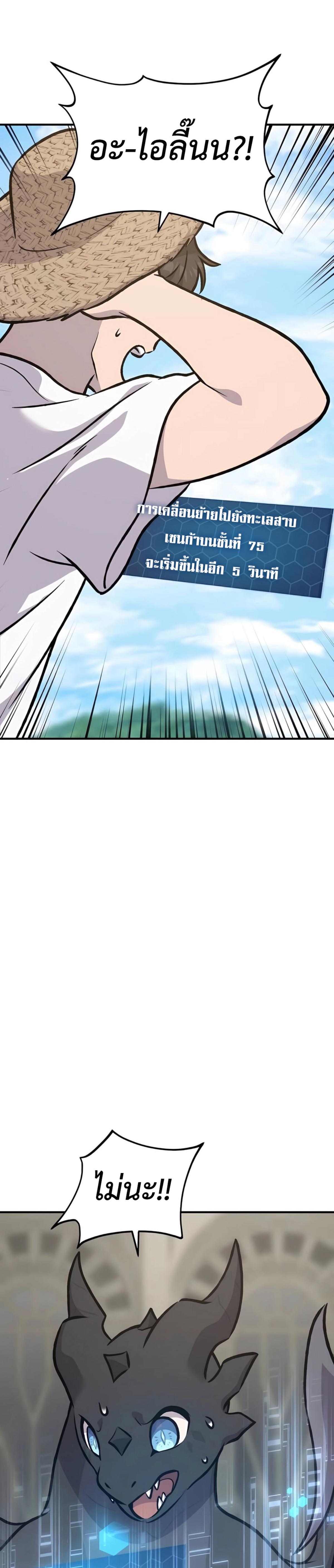 Solo Farming In The Tower ตอนที่ 87 26