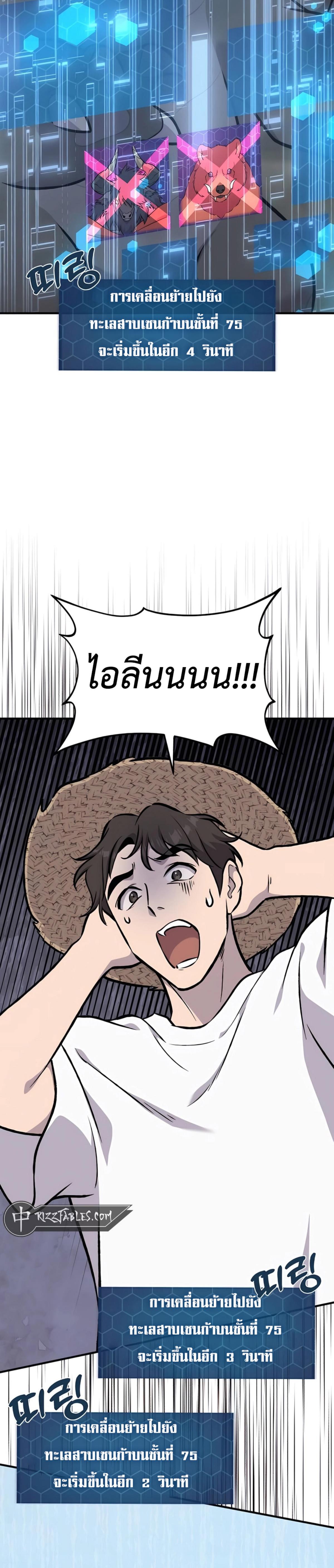 Solo Farming In The Tower ตอนที่ 87 27