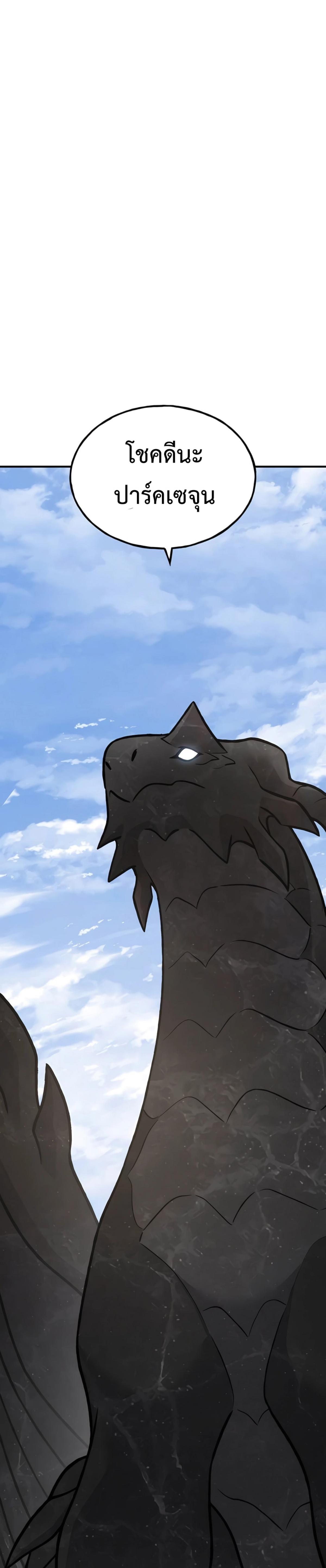 Solo Farming In The Tower ตอนที่ 87 30
