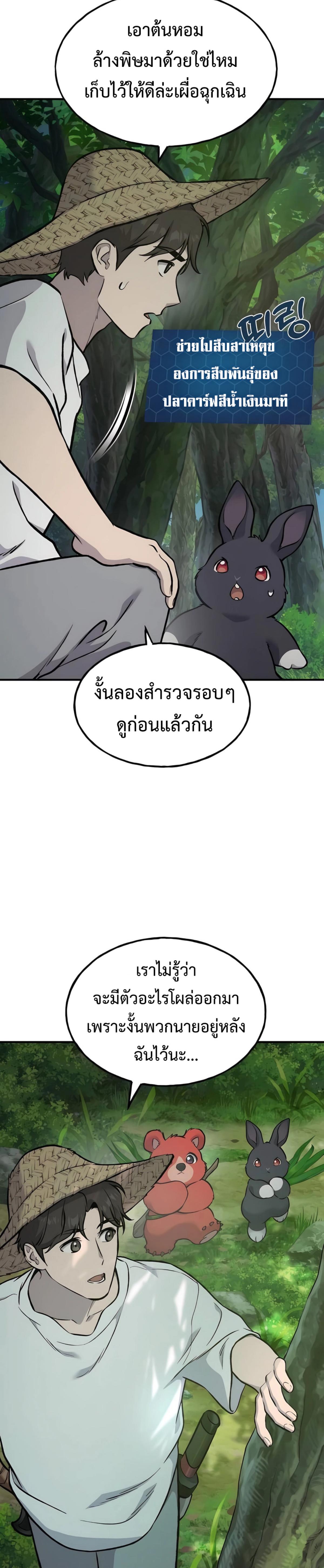Solo Farming In The Tower ตอนที่ 87 35
