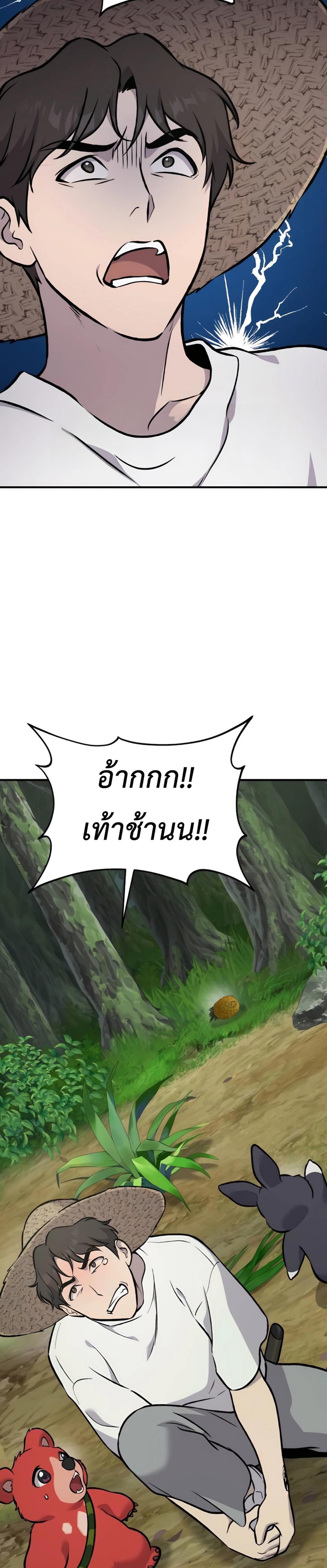 Solo Farming In The Tower ตอนที่ 87 50