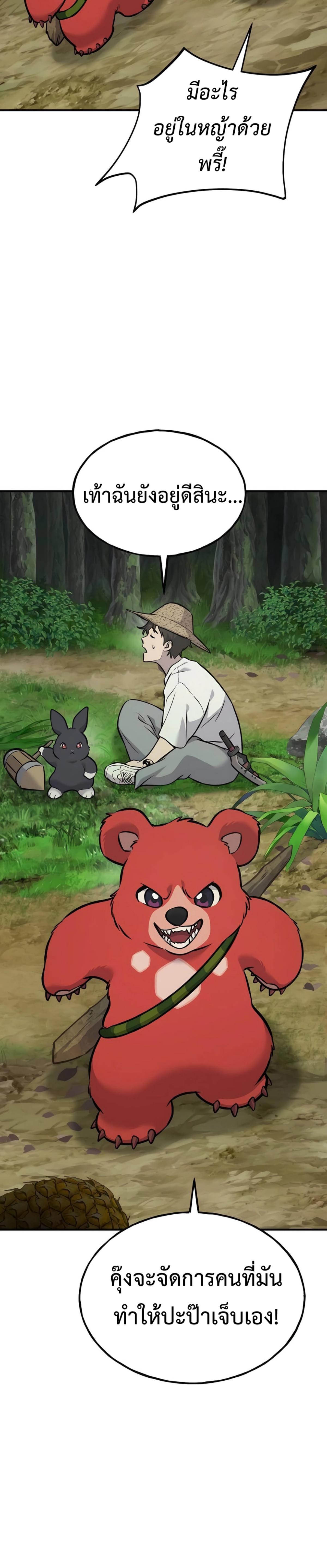 Solo Farming In The Tower ตอนที่ 87 51