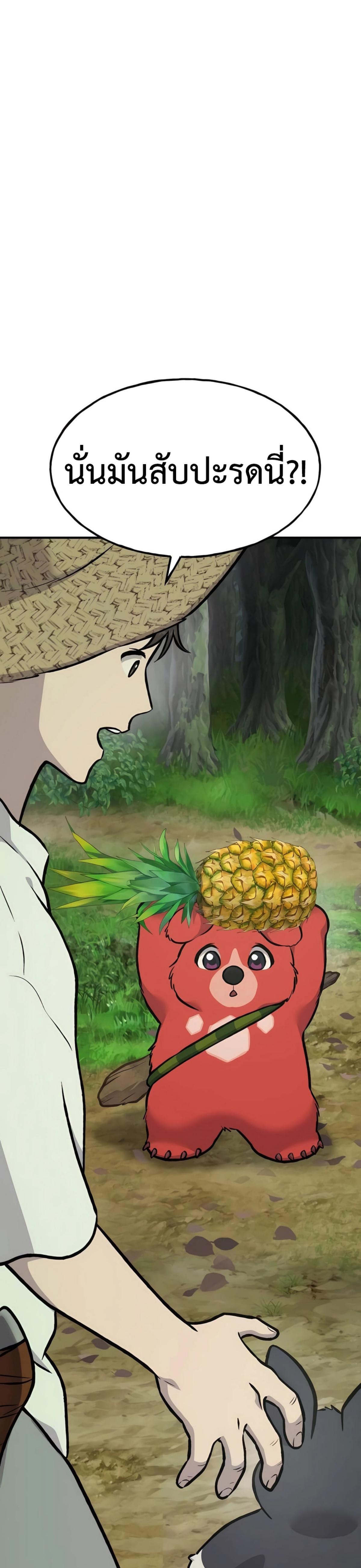 Solo Farming In The Tower ตอนที่ 87 53