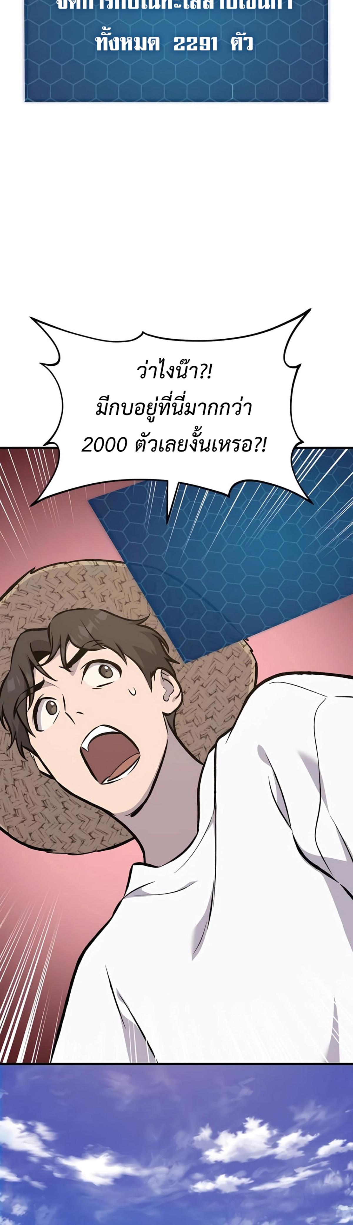 Solo Farming In The Tower ตอนที่ 87 66
