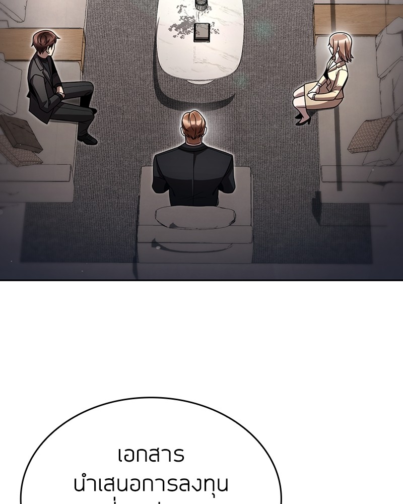 Clever Cleaning Life Of The Returned Genius Hunter ตอนที่ 88 4