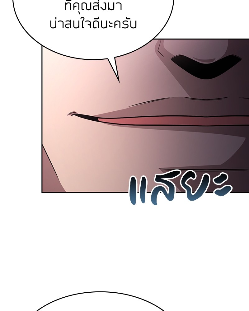 Clever Cleaning Life Of The Returned Genius Hunter ตอนที่ 88 5