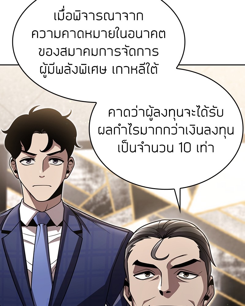 Clever Cleaning Life Of The Returned Genius Hunter ตอนที่ 88 6