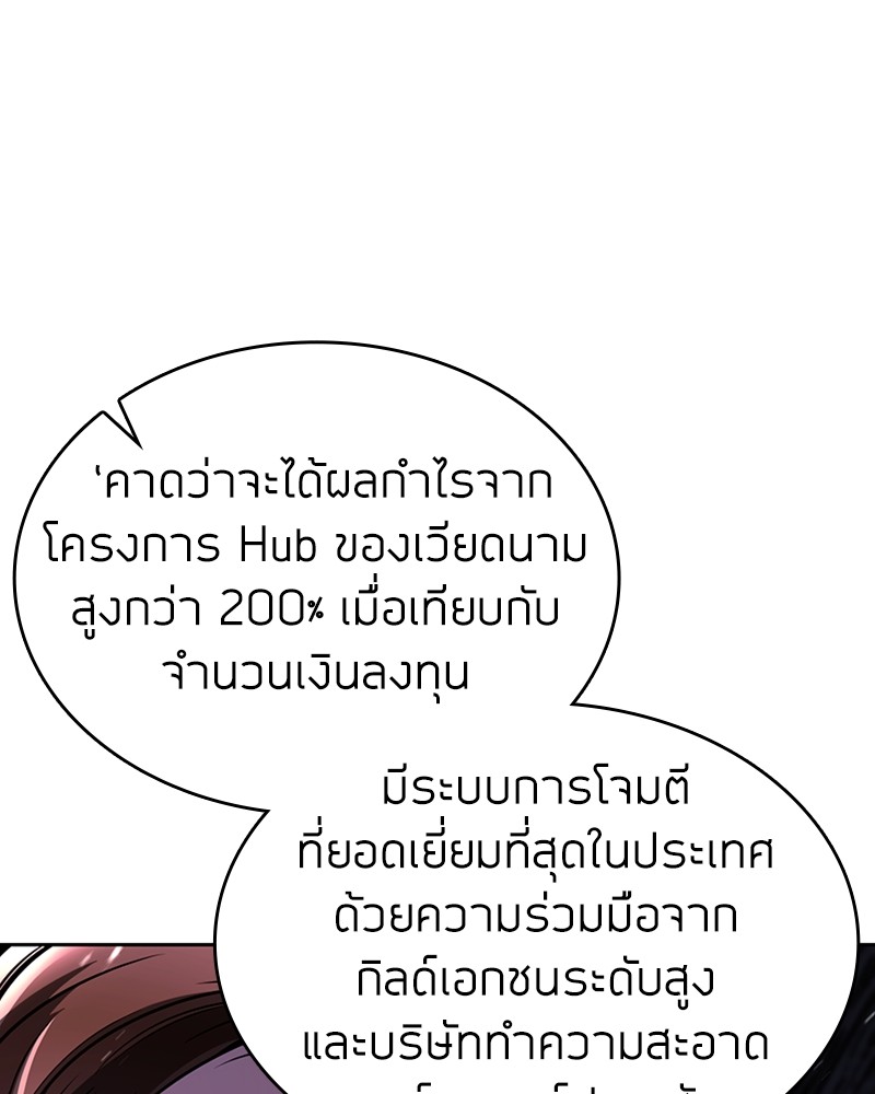 Clever Cleaning Life Of The Returned Genius Hunter ตอนที่ 88 8