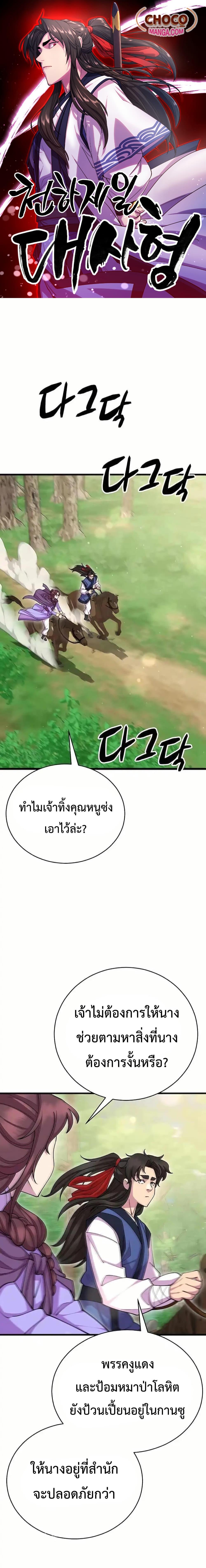 World ตอนที่ 88 1