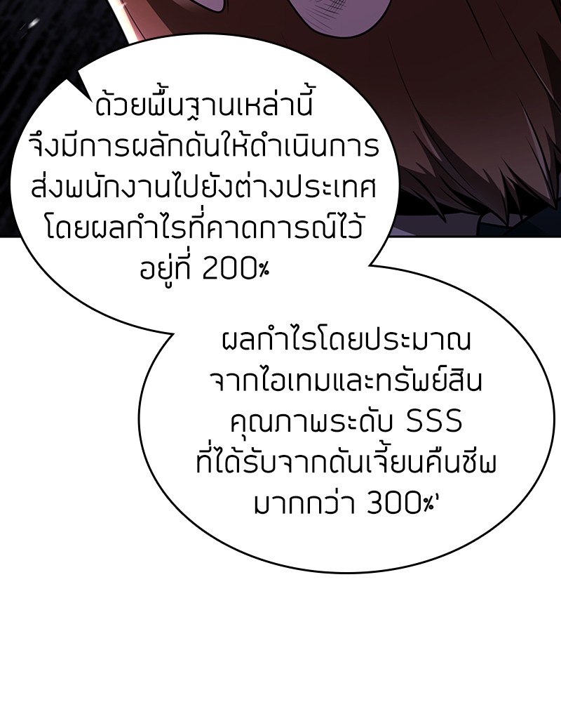 Clever Cleaning Life Of The Returned Genius Hunter ตอนที่ 88 10