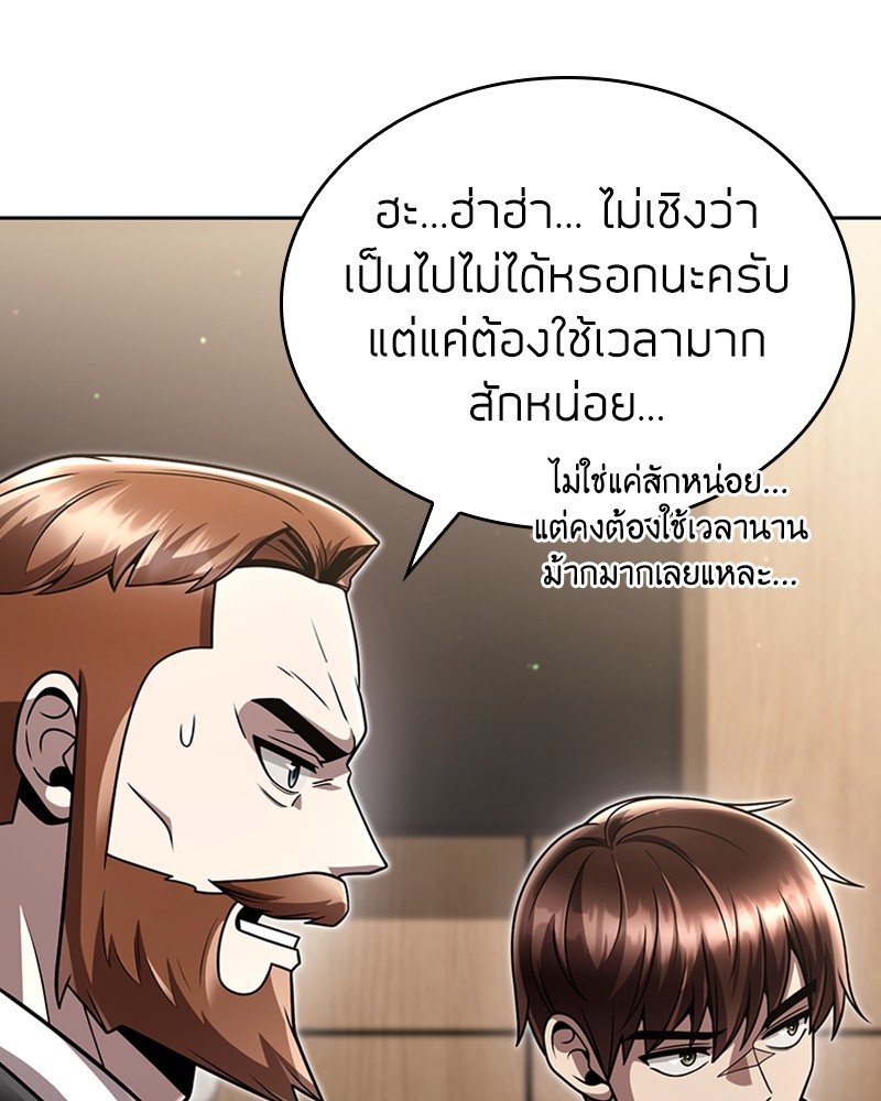 Clever Cleaning Life Of The Returned Genius Hunter ตอนที่ 88 11
