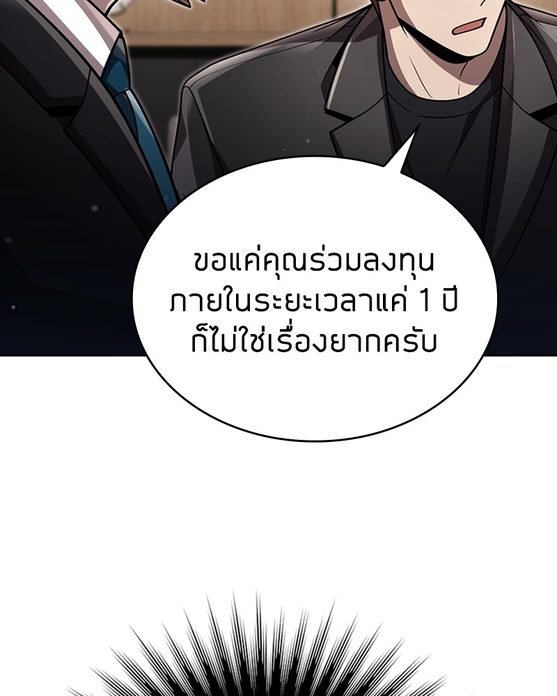 Clever Cleaning Life Of The Returned Genius Hunter ตอนที่ 88 12