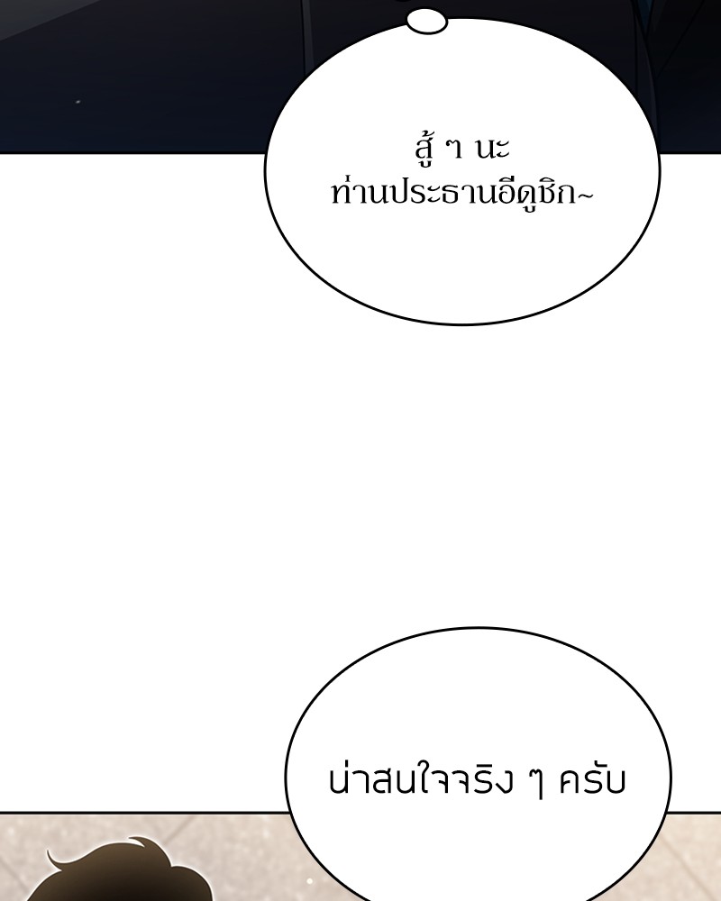 Clever Cleaning Life Of The Returned Genius Hunter ตอนที่ 88 14