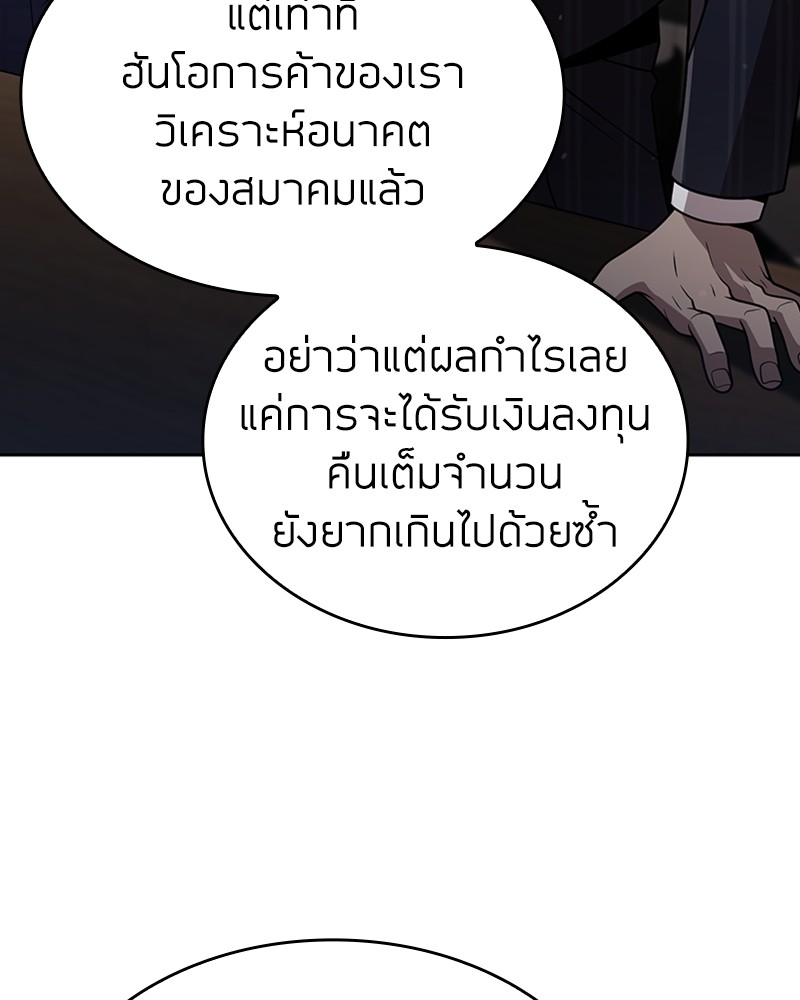 Clever Cleaning Life Of The Returned Genius Hunter ตอนที่ 88 16