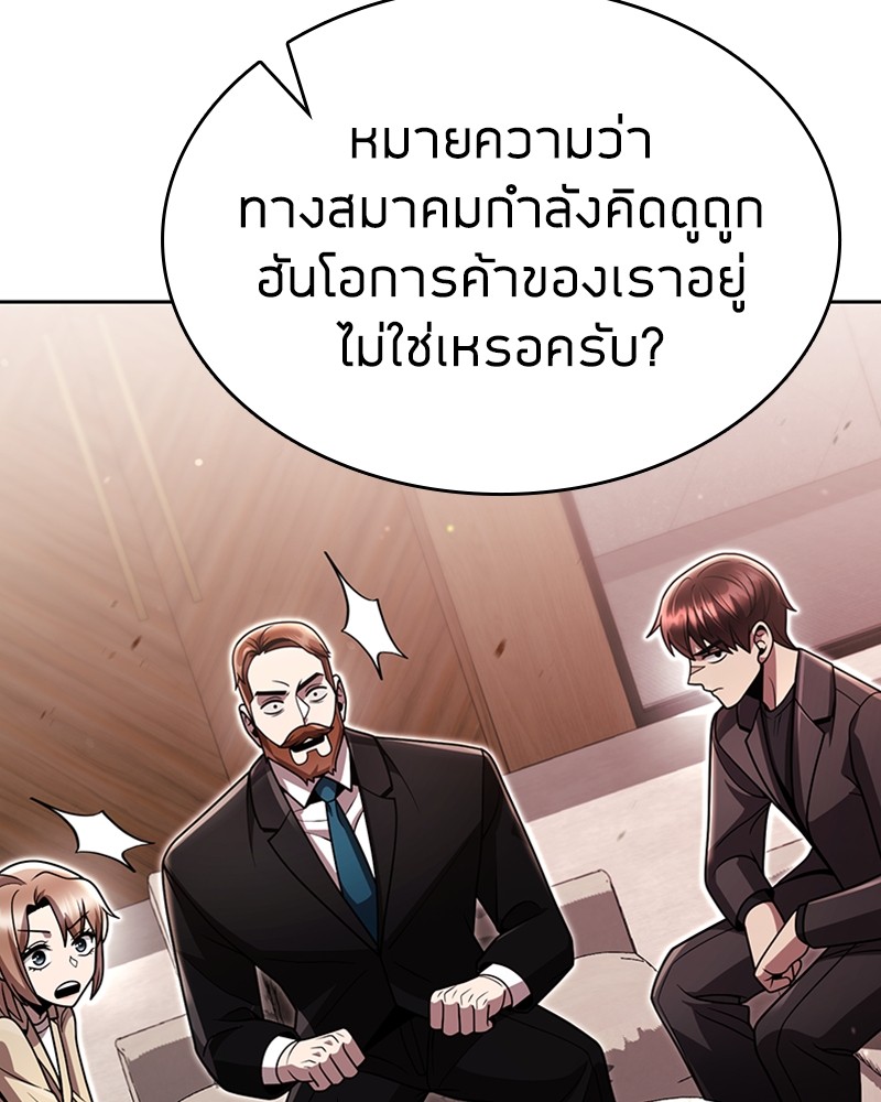 Clever Cleaning Life Of The Returned Genius Hunter ตอนที่ 88 18
