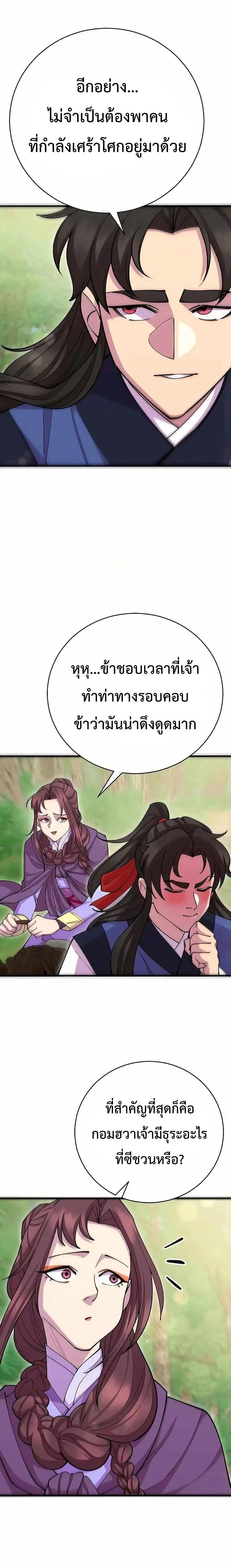 World ตอนที่ 88 2