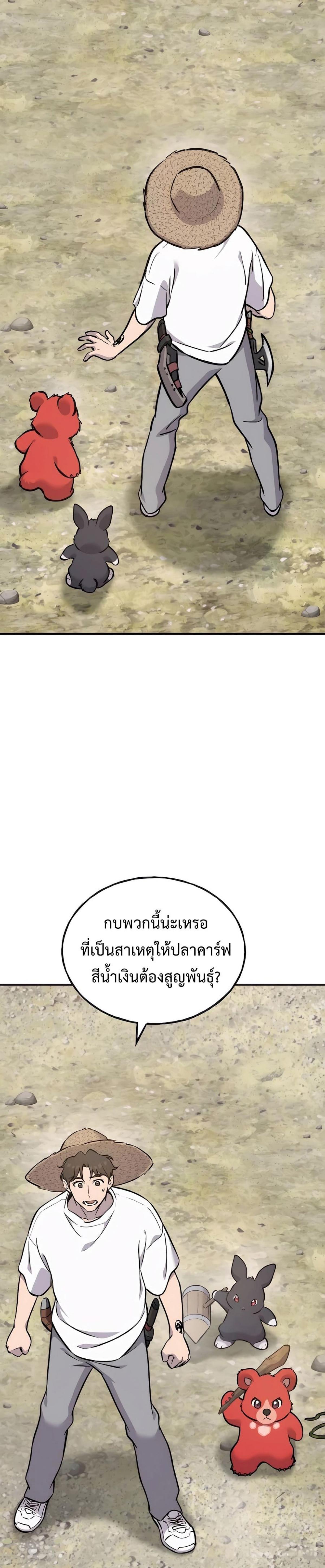 Solo Farming In The Tower ตอนที่ 88 2