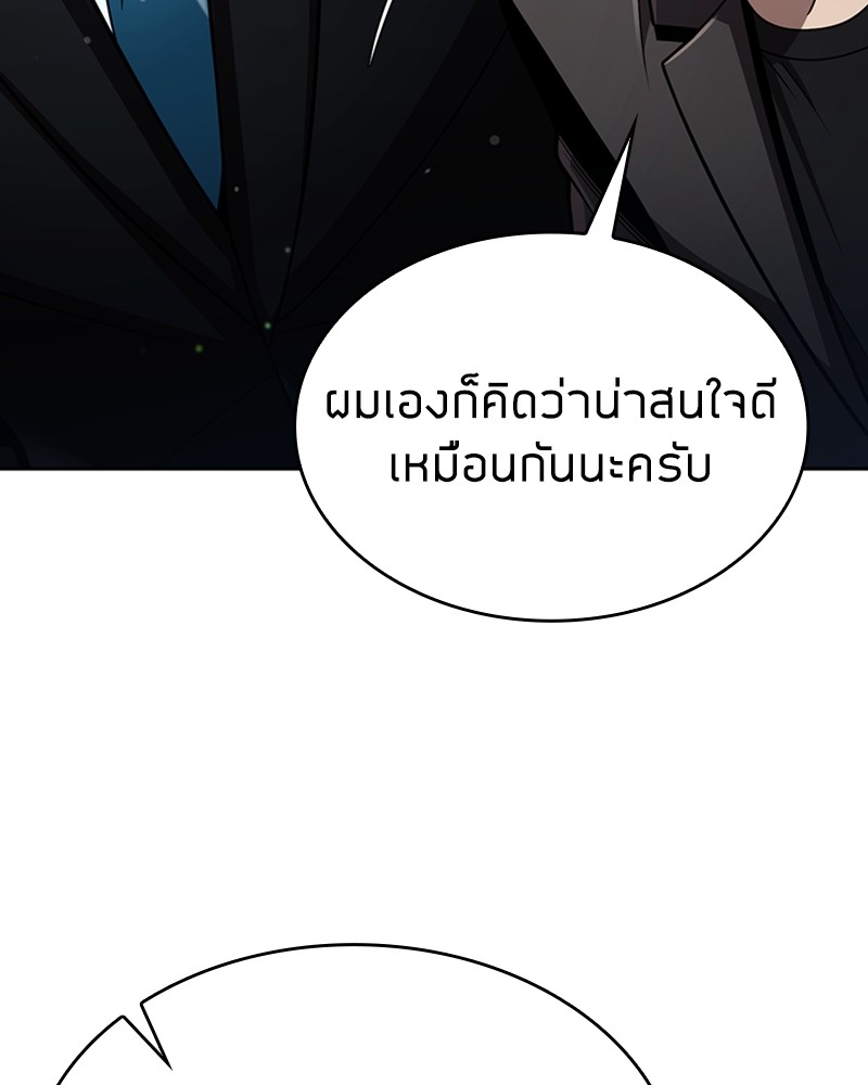 Clever Cleaning Life Of The Returned Genius Hunter ตอนที่ 88 21