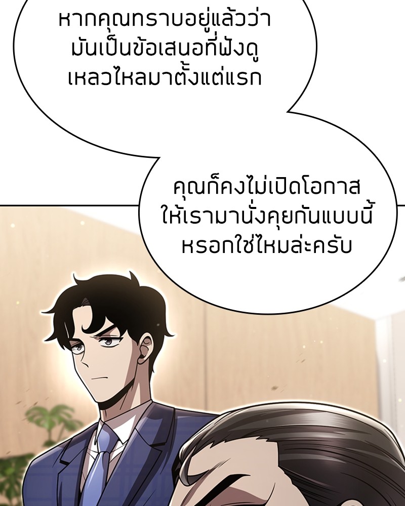Clever Cleaning Life Of The Returned Genius Hunter ตอนที่ 88 22