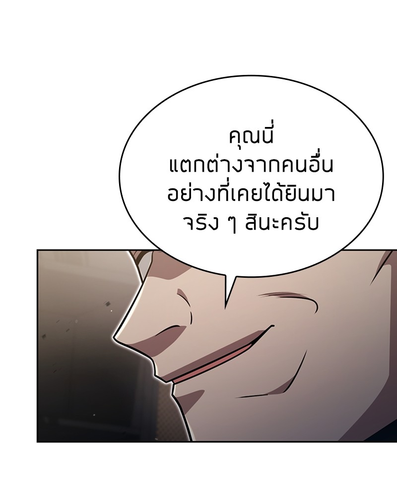 Clever Cleaning Life Of The Returned Genius Hunter ตอนที่ 88 24