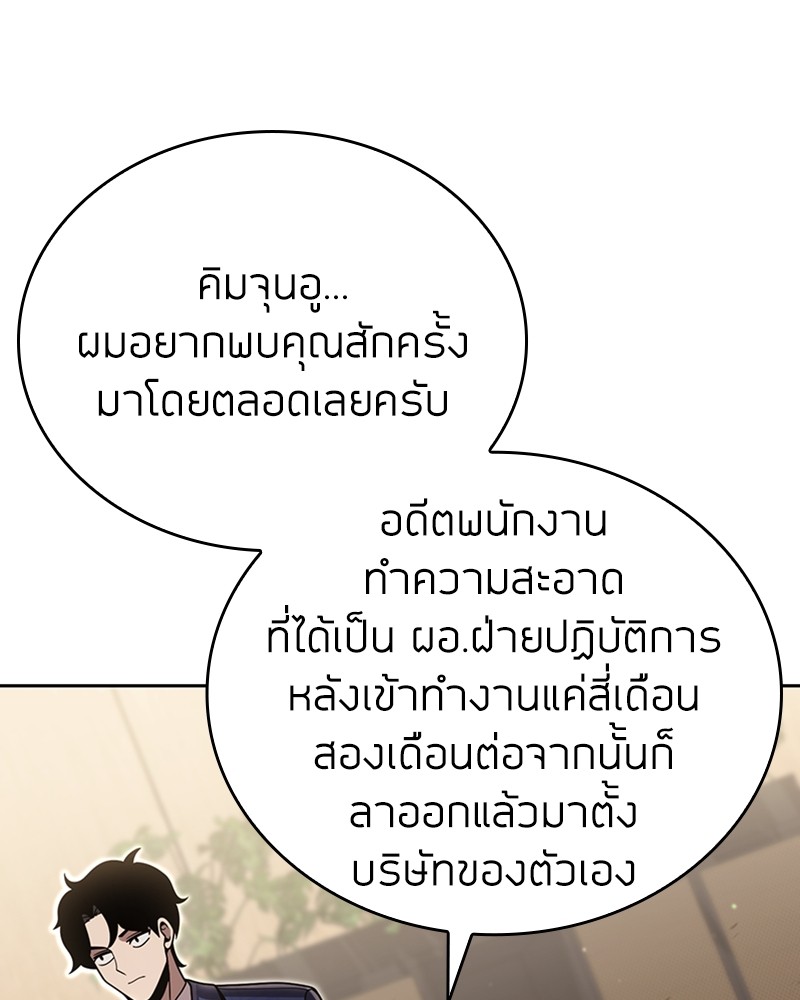 Clever Cleaning Life Of The Returned Genius Hunter ตอนที่ 88 25