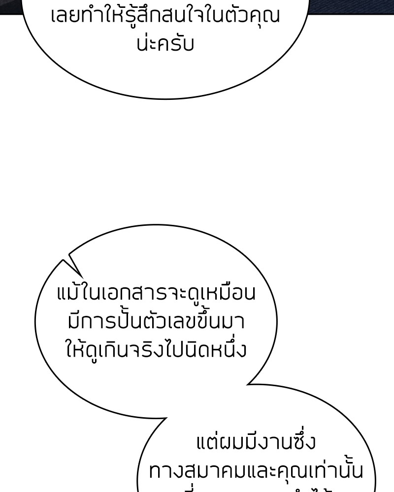 Clever Cleaning Life Of The Returned Genius Hunter ตอนที่ 88 27