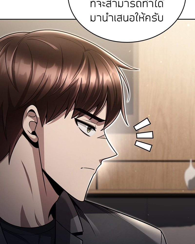 Clever Cleaning Life Of The Returned Genius Hunter ตอนที่ 88 28