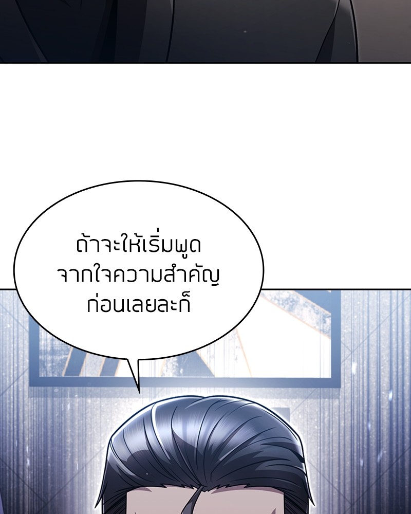 Clever Cleaning Life Of The Returned Genius Hunter ตอนที่ 88 29