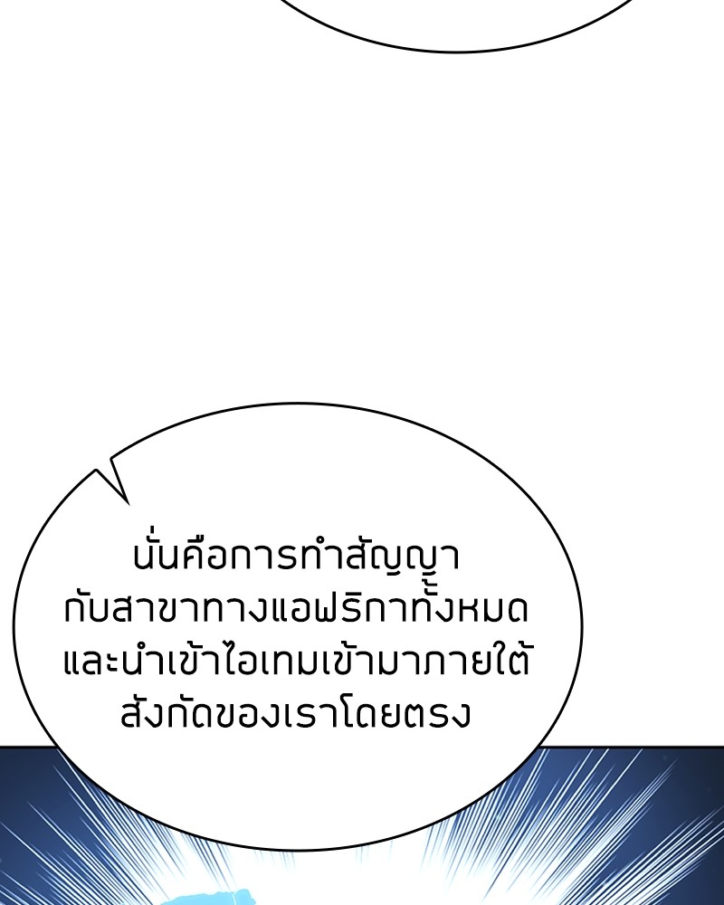Clever Cleaning Life Of The Returned Genius Hunter ตอนที่ 88 31