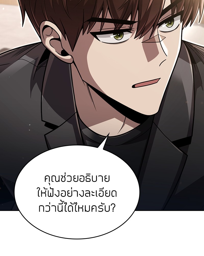 Clever Cleaning Life Of The Returned Genius Hunter ตอนที่ 88 36