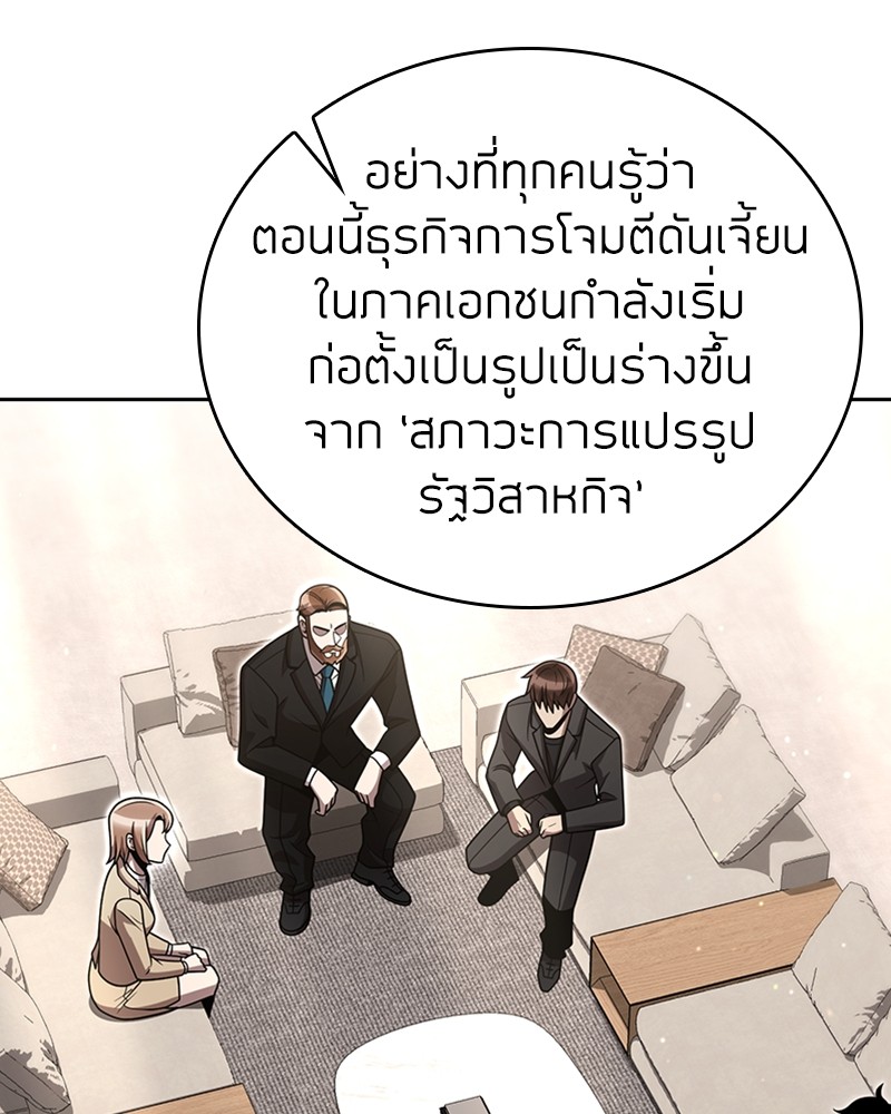 Clever Cleaning Life Of The Returned Genius Hunter ตอนที่ 88 37