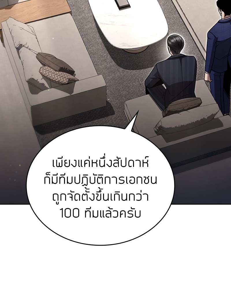 Clever Cleaning Life Of The Returned Genius Hunter ตอนที่ 88 38